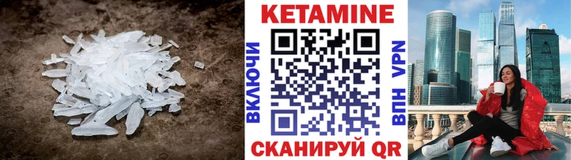 КЕТАМИН VHQ  закладки  Багратионовск 