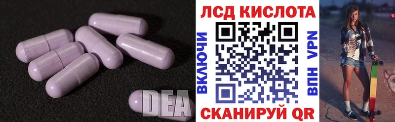 ЛСД экстази ecstasy  как найти наркотики  hydra онион  Багратионовск 