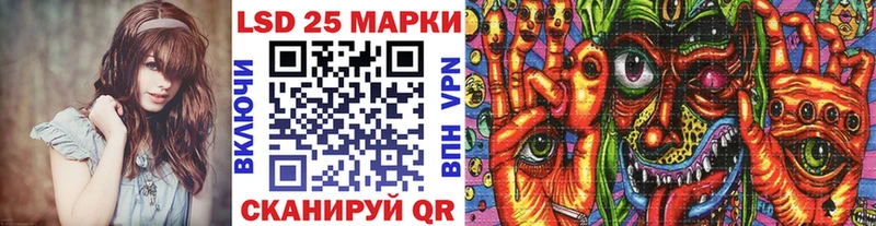 Марки 25I-NBOMe 1,8мг  Багратионовск 